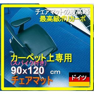 【ドイツ製】カーペット用 90×120cm 3...の詳細画像3