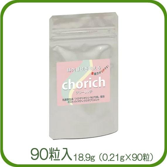 chorich（チョーリッチ）　乳酸菌　バクテリオシン NUT08配合 ポストバイオティクスサプリメ...