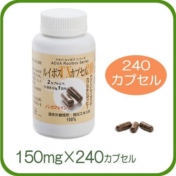 エーオーエー・アオバ AOA AOVA ルイボスTXカプセル240