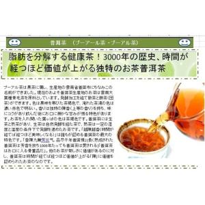 高級宮廷 プーアル茶（プアール茶、プーアール茶）（熟成茶）2005年産