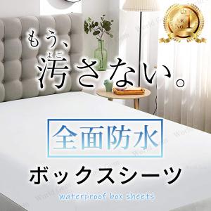 ボックスシーツ ベッドカバー マットレスカバー...の詳細画像1