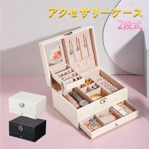 アクセサリーケース 可愛い コンパクト 小さい ピアス ジュエリーケース ネックレス 敬老の日 大容量 持ち運び リング 指輪 収納 ジュエリーボックス 携帯 整理 Accase Sp1153 World Gem 通販 Yahoo ショッピング