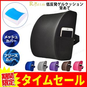 クッション 背もたれ 椅子 背当て 腰当て ホワイトデー ランバーサポート シートクッション オフィス イス 腰痛 低反発 背中用