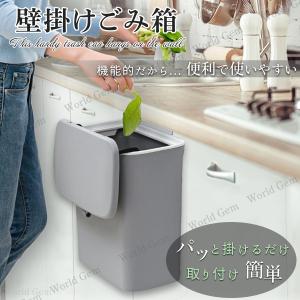 壁掛けゴミ箱 壁掛けごみ箱 蓋付き ふた付き ...の詳細画像1