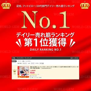 足枕 枕 足まくら フットピロー むくみ デス...の詳細画像2