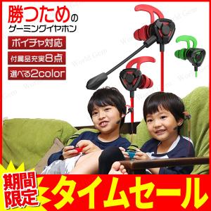 ゲーミングイヤホン PS4 スイッチ switch zoom 会議 有線