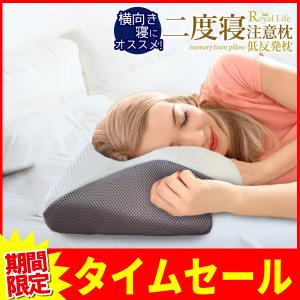 枕 低反発枕 横向き寝 肩こり 首こり 安眠枕 女性 肩 首 横寝 ごろ寝 快眠枕 バタフライ枕  低反発まくら 頭痛 頚椎安定型 無呼吸 いびき