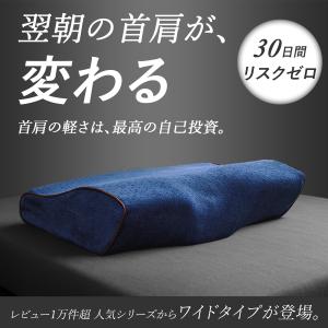 低反発枕 特大 肩こり 首が痛い ワイドサイズ...の詳細画像1