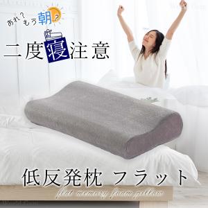 低反発枕 肩こり 首こり RoyalLife ...の詳細画像1