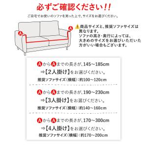 ソファーカバー マルチ ソファ カバー のみ ...の詳細画像2