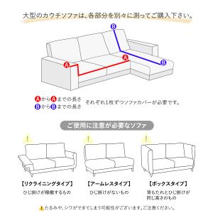 ソファーカバー マルチ ソファ カバー のみ ...の詳細画像3