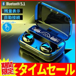 ワイヤレスイヤホン Bluetooth5.1 Bluetoothイヤホン 高音質