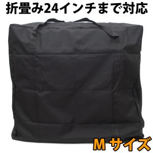 自転車 24インチ 折りたたみ自転車 輪行バッグ Mサイズ