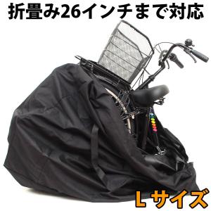自転車 ロードバイク 26インチ 折りたたみ自転車 輪行バッグ