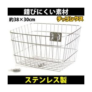 自転車用 フロントバスケットカゴ ステンレス製 開口部：約38cm×30cm
