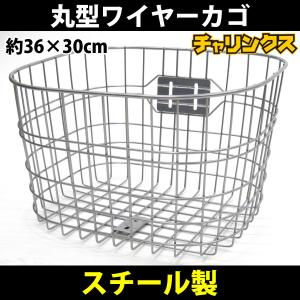 自転車用 フロントバスケットカゴ 開口部：約36cm×30cm #2797 ■送料無料（一部地域除く）