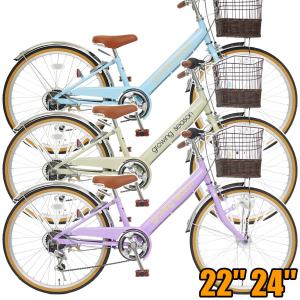 女の子向け自転車  22インチ 24インチ  女の子 男の子