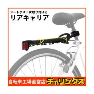 自転車（クロスバイク・ロードバイク等）に最適 シートポスト固定式荷台