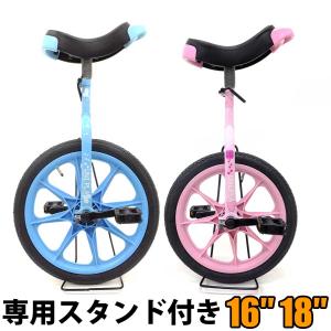 キズ有アウトレット品 本州 一輪車 16インチ 18インチ