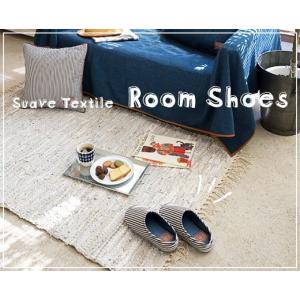 Suave Textile【ルームシューズ】デニムシリーズ スリッパ｜chalk-plus