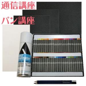 チョークアート パン 通信講座 Skilledstaffsources Com