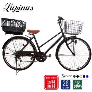 自転車 26インチ  Lupinus(ルピナス)LP-266TD シティサイクル着脱籐風スライドうし...