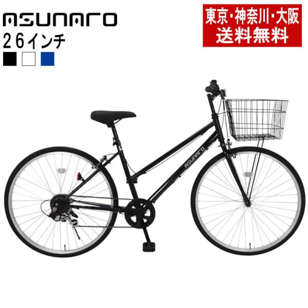 自転車 26インチ シティサイクル ママチャリ asunaro(アスナロ)AN-KV266-K 東京...