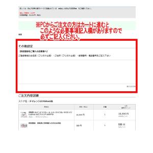 防犯登録 自転車と同時購入の方のみ対応の詳細画像4