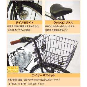 自転車 26インチ シティサイクル ママチャリ...の詳細画像2