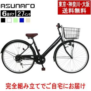 自転車 27インチ シティサイクル ママチャリ Lupinusルピナス　LP-276TD