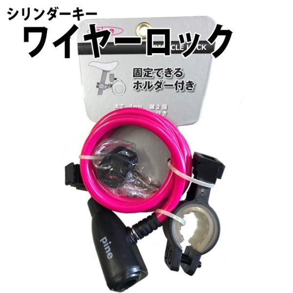 【送料無料】ワイヤーロックキー　KG-E