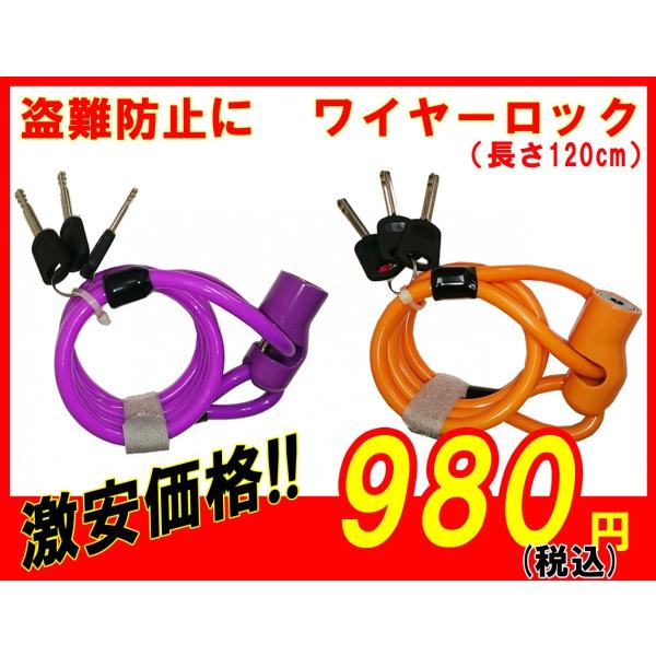 ワイヤーロックキー　ポイント消化　KG-L　送料無料