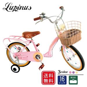 全国送料無料！ 自転車 16インチ Lupinus ルピナス LP-16NKN-H 子供用｜challenge21