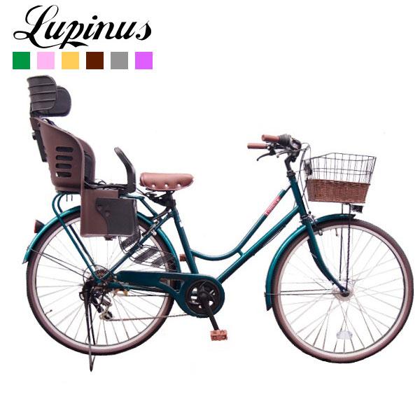 自転車26インチ 樹脂後ろ子乗せセット ルピナス LP-266HA-KNRJ 東京・神奈川・大阪送料...