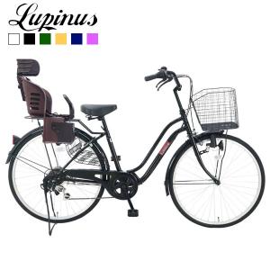 自転車 26インチ 樹脂後子乗せセット自転車 Lupinusルピナス LP-266WSD 東京・神奈川送料無料｜サイクルショップ チャレンジ21