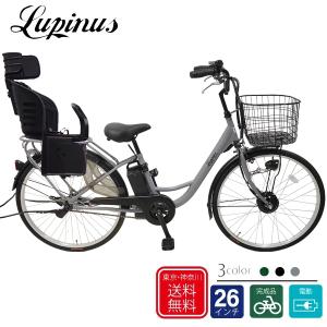 電動自転車 電動アシスト自転車 自転車 26インチ LUPINUS bySUISUI LP-BM-C...