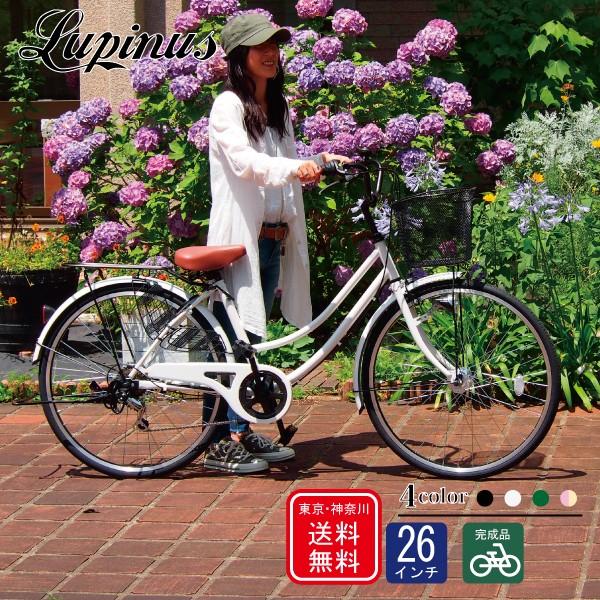 自転車 26インチ LEDオートライト ママチャリ シティサイクル ルピナス LP-266UA 東京...