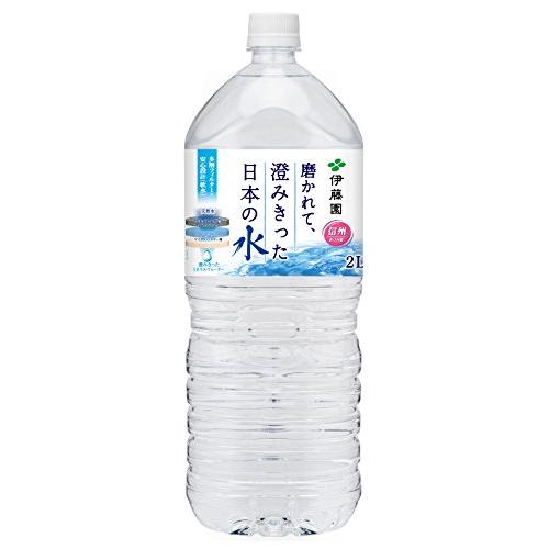 伊藤園 磨かれて、澄みきった日本の水 信州 2L