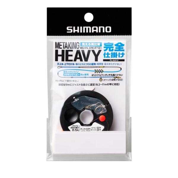 シマノ(SHIMANO) メタキングヘビー 完全仕掛 ホワイト 0.09号 PJ-AA1U
