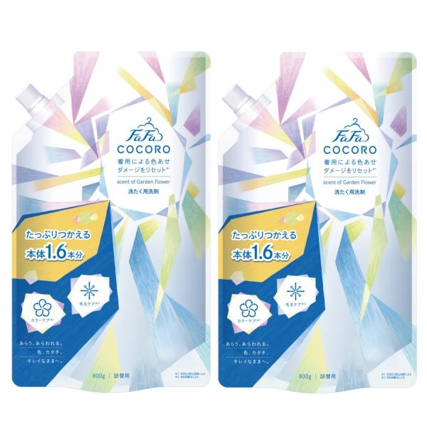 【まとめ買い】ファーファ ココロ おしゃれ着 洗たく用洗剤 詰替 800ml×2個セット 心安らぐ花...