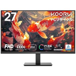 KOORUI モニター 27インチ pcモニター 100Hz フルhd 液晶ディスプレイ IPSパネル 非光沢 Adaptive Sync ブルーライの買取情報