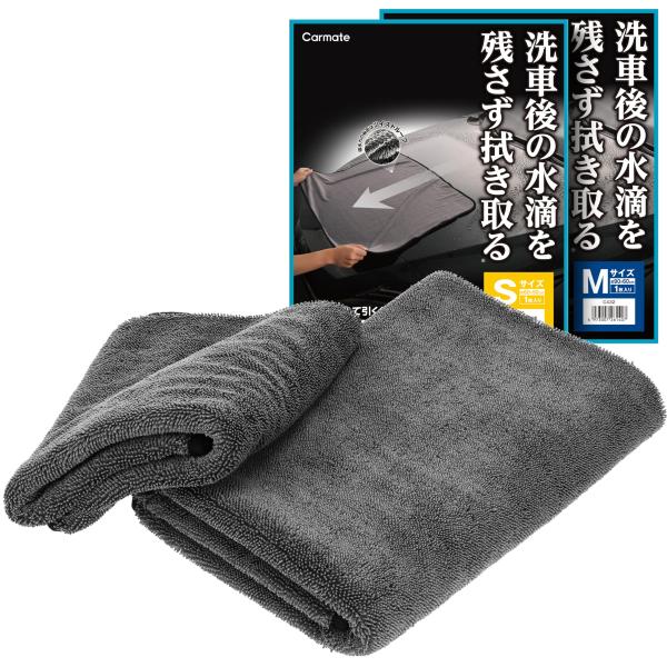 カーメイト(Carmate) 超 吸水 ゼロタオル 洗車 マイクロファイバー Sサイズ (60×50...