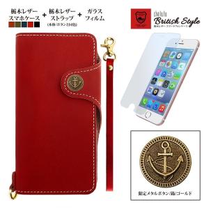 栃木レザー ケース 本革 アイフォン スマホケース iPhone11 iPhone11PRO iPhone11PROMAX iPhoneXR iPhoneXS MAX ストラップ ガラスフィルム セット 手帳型