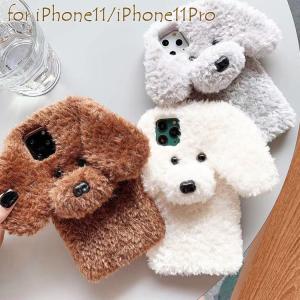 素晴らしい価格 犬ぬいぐるみ スマホケース 小物入れ 0ce987 高品質な検査 Cfscr Com