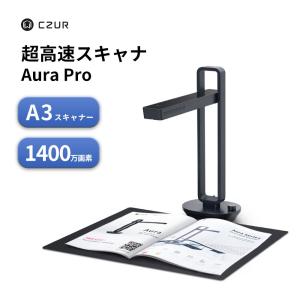 【日本総販売代理店】CZUR Aura Pro ドキュメントスキャナー 非破壊 ブックスキャナー A3 スキャナー 1400万画素 OCR機能 LED デスクライト兼用｜cham-japan