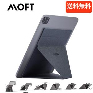 MOFT タブレットスタンド iPad 9.7インチから13インチ