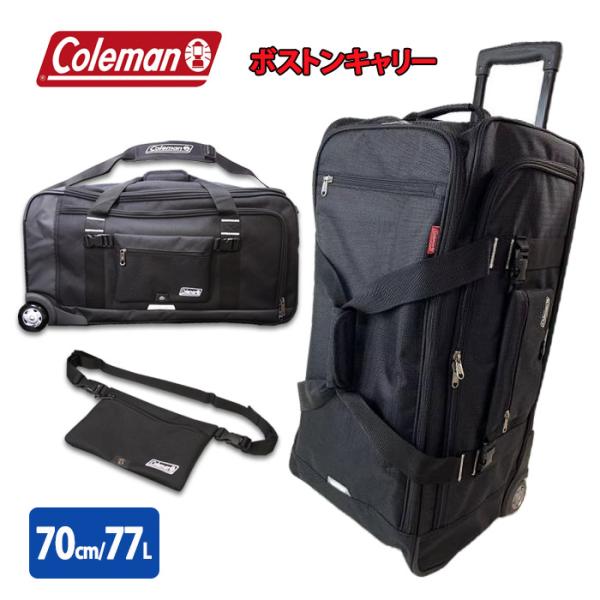 ポイント5倍 コールマン ボストンキャリー ボストン キャリー バッグ ケース 3way  Cole...