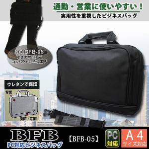 　ビジネスバッグ メンズ ブリーフケース PC対応 BFB-05 軽量 コンパクトタイプ A4サイズ対応 多機能 2WAY 男女兼用