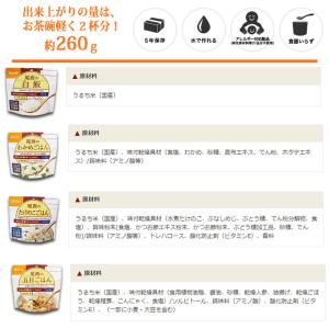 非常食 防災食 備蓄食料 保存食 5食分 災害...の詳細画像5