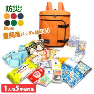 防災ダイレクト リラックマ地震対策30点避難セット 防災セット 防災